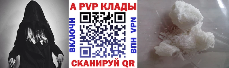 Alpha-PVP Crystall  Гремячинск 