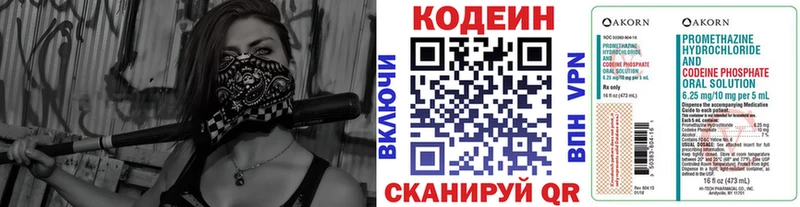 Кодеиновый сироп Lean напиток Lean (лин)  Гремячинск 