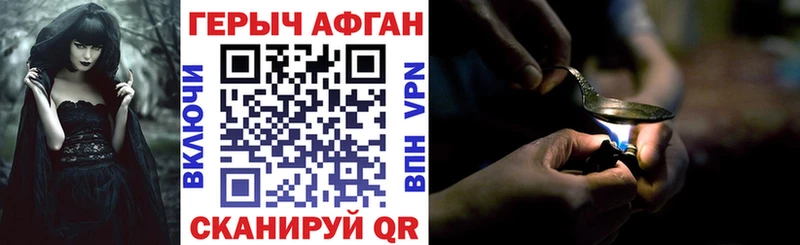 Героин VHQ  Гремячинск 
