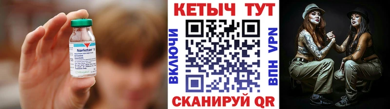 КЕТАМИН ketamine Гремячинск