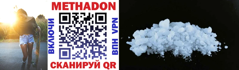 купить закладку  Гремячинск  Метадон methadone 