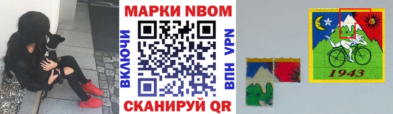 Марки NBOMe 1,8мг  Гремячинск 